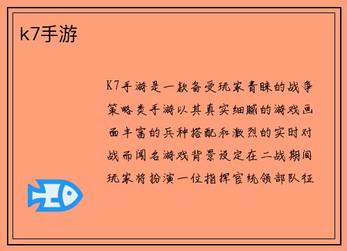 k7手游