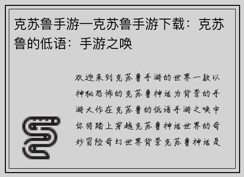 克苏鲁手游—克苏鲁手游下载：克苏鲁的低语：手游之唤
